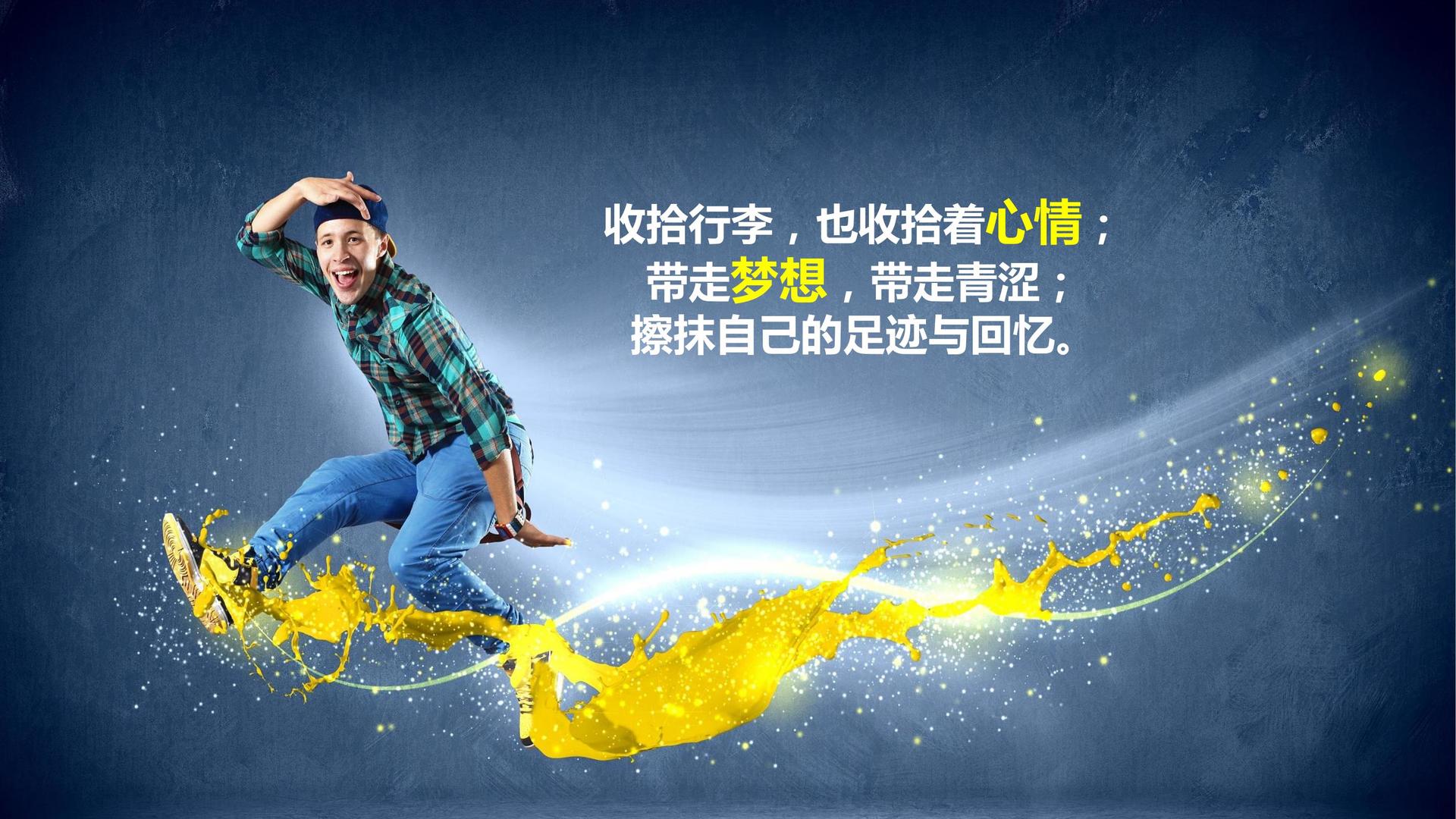 实验戏剧《边界线》